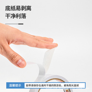 Deli 30406 tissue double-sided tape 18mm * 10y * 80um (white)(1 roll/bag)