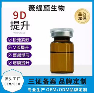 Four-dimensional carved 9D lifting fascia replantation three-line five-line liquid line carved V face lifting and tightening face light lines small V