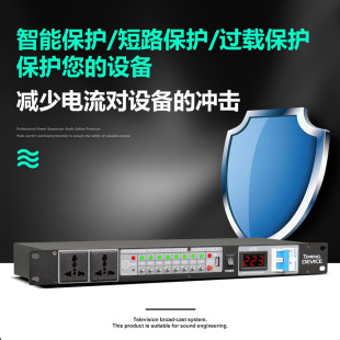 Power Supply 10-Way High-Power Timing Management Controller Performance Socket Professional Conference Stage Ktv Sequence Switch