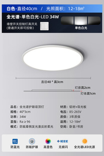 Zhongshan full spectrum eye protection chip lamp high display finger ultra-thin led ceiling lamp study bedroom lamp children's room lamp