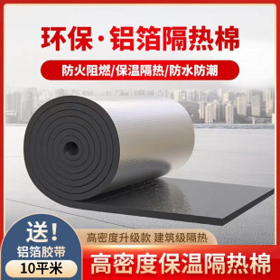 Heat insulation cotton high temperature resistant sun room ceiling heat insulation board self-adhesive heat insulation cotton roof heat insulation sunscreen heat insulation film material