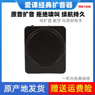 Baker/Love Class MR1508 Loudspeaker Teaching Special Loudspeaker