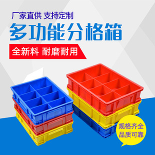Plastic parts box rectangular box classification multi-grid 12 grid 48 grid 63 grid screw hardware storage small grid