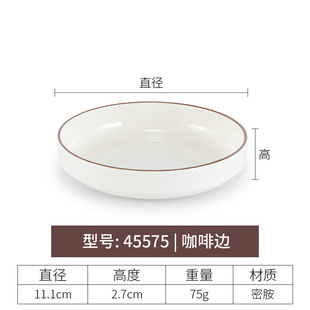 Japanese-style melamine small saucer saucer saucer saucer saucer for hot pot barbecue commercial dip saucer saucer for cold saucer for snacks