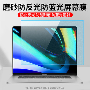 Подходит для Apple macbookpro Защитная пленка для экрана компьютера air анти-синий свет защитная пленка для глаз mac2023 анти-отражающие