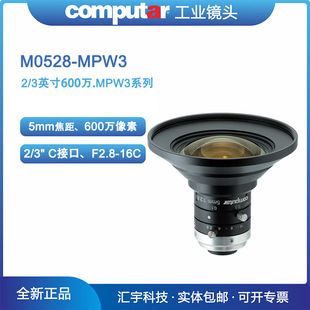 M0528-MPW3 Commercial Standard 2.0/63inch Million Pixels 5mm Industrial Lens