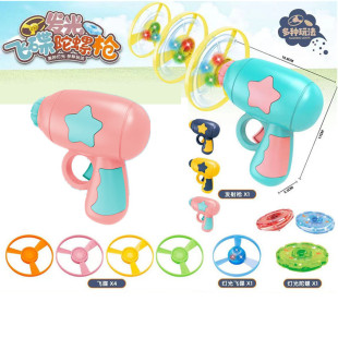 Children's flying saucer gun luminous bamboo dragonfly ejection pistol rotary flash Frisbee night market stall supply toys wholesale