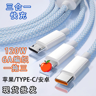 66W fast charging three-in-one data cable braided fast charging mobile phone one-to-three charging cable for Huawei, Apple and Android