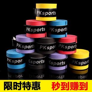 Badminton hand glue feather keel tennis racket fishing rod handle winding strap non-slip thick sweat belt tape wholesale