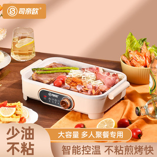 Steo Breakfast Machine Household Barbecue Pot Barbecue Plate Smokeless Non-stick All-in-One Barbecue Pot Electric Barbecue Grilling