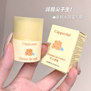 Turn around Cheese Lip Cream Moisturizing Moisturizing Lip Care Exfoliating Skin Softening Corneous Lip Care Lip Cream Makeup