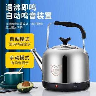 304 Stainless Steel Electric Water Kettle Whistle Water Kettle Large Capacity Electric Water Kettle Automatic Power Off Insulation Household Electric Water Kettle