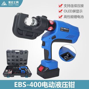 Electric hydraulic pliers cable shear EZ-400/300 rechargeable continuous crimping pliers 2-in -1 crimping tool