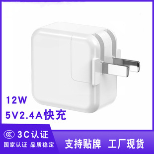 pd12w for Apple charger USB charging head folding 3C card power adapter mobile phone charger original factory