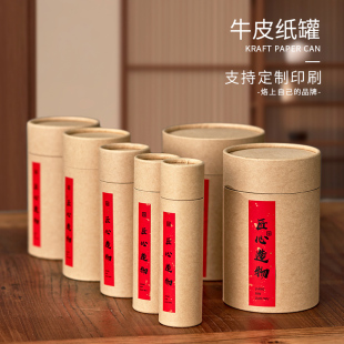 Paper Jar Tea Jar Sealed Jar Moisture-proof Kraft Paper Storage Jar Paper Packaging Box Empty Box Iron Lid Tea Gift Box