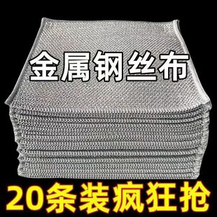 Buy ten get ten thick metal wire double-sided steel wire mesh dishwashing cloth multi-purpose stove descaling brush pot