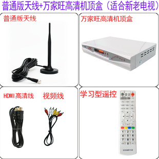 Factory straight TV antenna indoor antenna enhanced ground wave TV set-top box TV receiver a generation