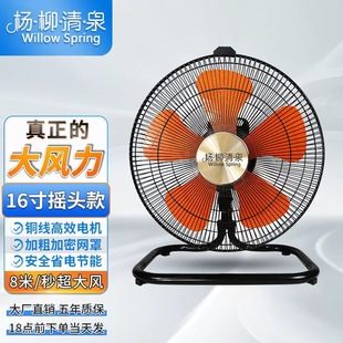 Industrial fan high-power shaking head lying on the floor fan desktop electric fan household restaurant climbing site floor fan workshop