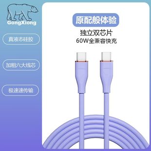 Двухголовый кабель для передачи данных typec быстрая зарядка 60W силиконовый кабель для зарядки Xiaomi Huawei быстрая зарядная линия