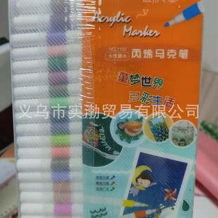 Acrylic marker pen art painting DIY graffiti brush color waterproof quick-drying marker pen large capacity opaque