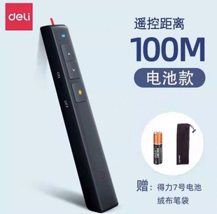 Deli Page Turning Pen 2802 2802P 2802g Business Teaching Laser Pen Presentation Remote Control Pen Ppt Projection Pen