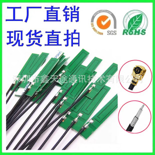 Full Frequency Lte 4g Built-In Pcb Antenna 3g Gprs Gsm Cdma Module Built-In Antenna Ipx13 Connector