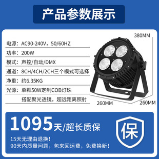 Outdoor waterproof 200W four-eye surface light COB pa light audience light concert garden scenic light led fill light