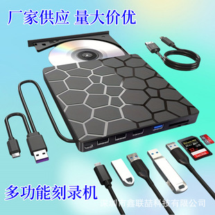 Семь в 1 многофункциональный внешний оптический привод DVD горелка USB3.0/TypeC Внешний U-диск может быть вставлен для расширения карты