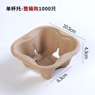 Disposable Cup Holder Coffee Packing Holder Single Cup Holder Double Cup Holder Milk Tea Beverage Base Holder Takeaway Paper Cup Holder Tea Drink Cup