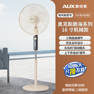 Oaks Floor Fan Shaking Head Electric Fan Silent Wind Large Floor Fan Vertical Bedroom Fan Household Floor-Standing Fan