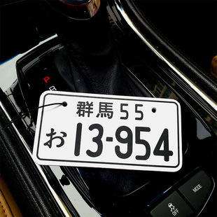 Car Fragrant Headline D Aromatherapy 13954 Small License Plate Air Fresh Fujiwara Tofu Shop Hanging Ornaments
