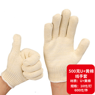 Factory wholesale labor protection gloves cotton yarn gloves 500g ten needle fine cotton wear-resistant non-slip thickened protective cotton thread gloves