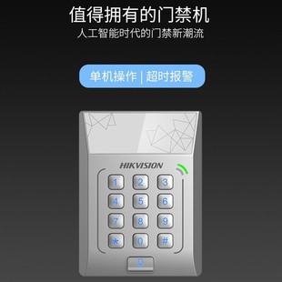Hikvision (HIKVISION) Hikvision attendance access control system card reader supports ICID card