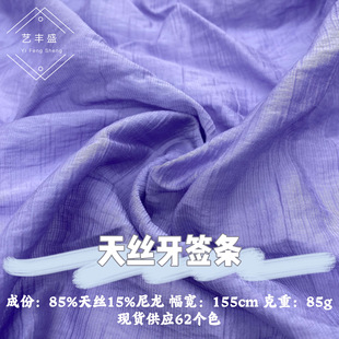 Tencel Tooth Label Spring and Summer New dress Shirt Short Skirt Sun Protection Clothing Children's Clothing Hanfu Lolita Women's Fabric