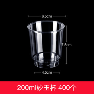 Trumpet Flower Aviation Cup Disposable Cup Plastic Cup Transparent Drinking Cup Small Water Cup Tasting Drinking Cup Whole Case