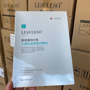 Recombinant Type III Humanized Collagen Application Type II Wound Dressing Postoperative Hydrating and Moisturizing 5 Tablets/Box
