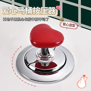 Toilet water tank press flush button button button plus long nail art auxiliary universal accessories love creativity