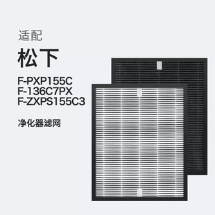 Подходит для фильтра увлажнителя очистителя воздуха Panasonic F-ZXGP50/F-PDF/фильтрующий элемент PXFhepa