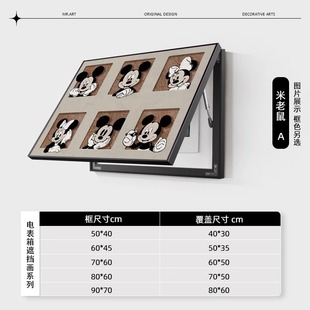 Cartoon Cartoon electric meter box decorative painting high-end light luxury Mickey strong weak electric box covering mural distribution box hanging painting