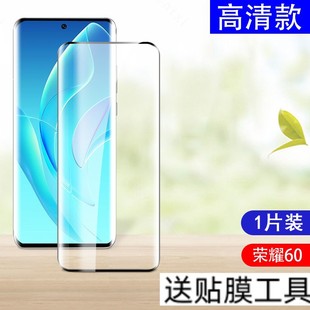 Применимо Honor 80 Полная резиновая закаленная пленка Honor 70pro полноэкранный 60se гидротекст 60pro/80pro пленка для мобильного телефона 70