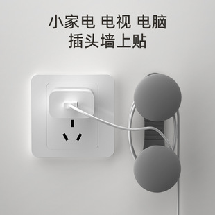 Kitchen appliance wire organizer power plug winder wire clamp charger storage finishing artifact punch-free
