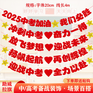 To be no. 1 titled La Qi High School Entrance Examination Win Banner Incentive Language School Classroom Inspirational Wall Pull Flower Pendant Wholesale