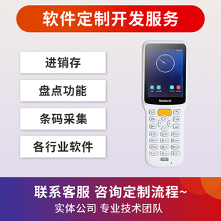 Newland Newland MT30 Qr Code Data Collector Android pda Handheld Terminal Smart Wireless Mobile Phone