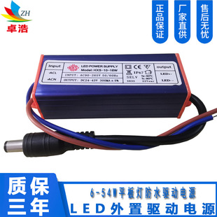 Supply 6-54W flat panel lamp drive power waterproof flat panel lamp DC power flat panel lamp high power integrated power supply