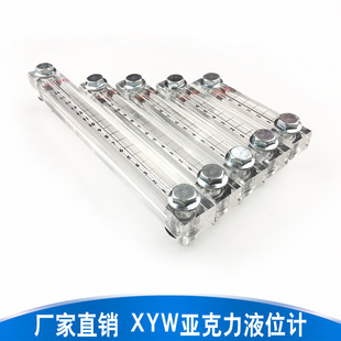 XYW-80 100 200 250 300 акриловых стеклянных уровнеметров