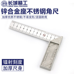 Great Wall Square Ruler Industrial Grade Large High-precision Woodworking Stainless Steel Right-angle Ruler 90 Degree Steel Turning Ruler Steel Square Ruler 15