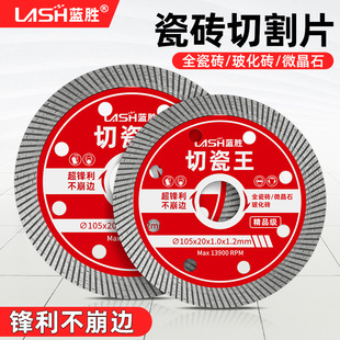 Специальная режущая пластина для плитки Lansheng