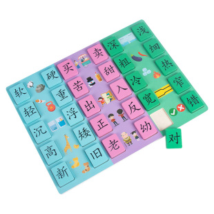 Children's Early Education Wooden Early Childhood Education Domino Learning Chinese Characters Double-sided Cognitive Antonym Matching Board Benefical Intelligence Toys