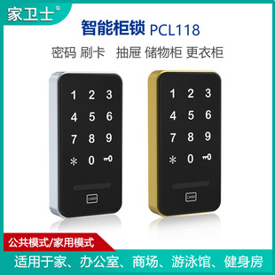 Simple password card cabinet lock IC password electronic cabinet lock Home APP Bluetooth password cabinet lock single and double door cabinet lock