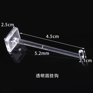 Cave board shelf hook acrylic hook transparent plastic hook display rack acrylic hook jewelry